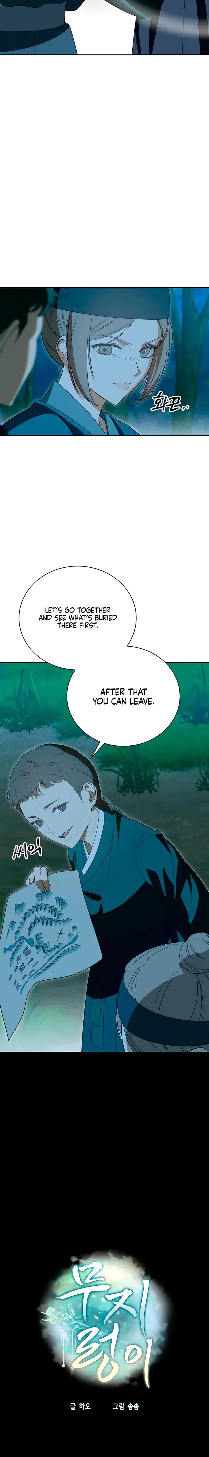 Earthworm Chapter 18 - Page 11