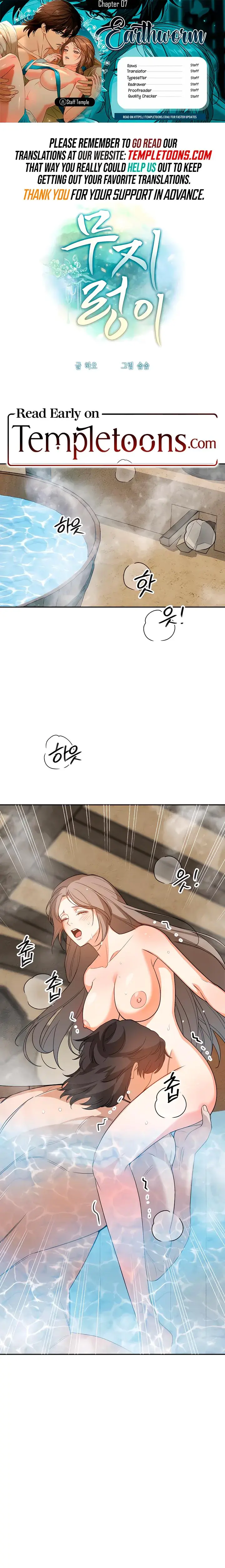 Earthworm Chapter 7 - Page 1