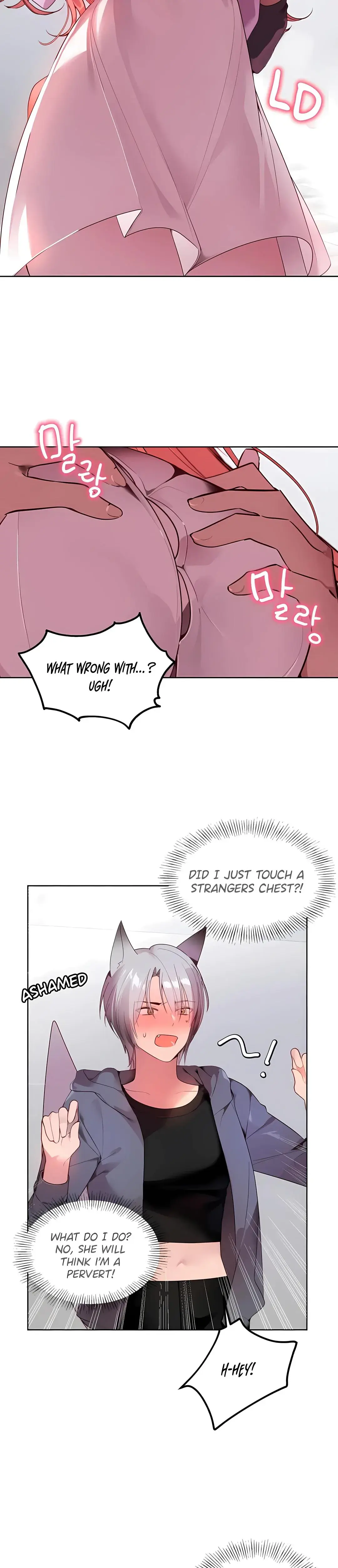 Eat U Up Chapter 1 - Page 11