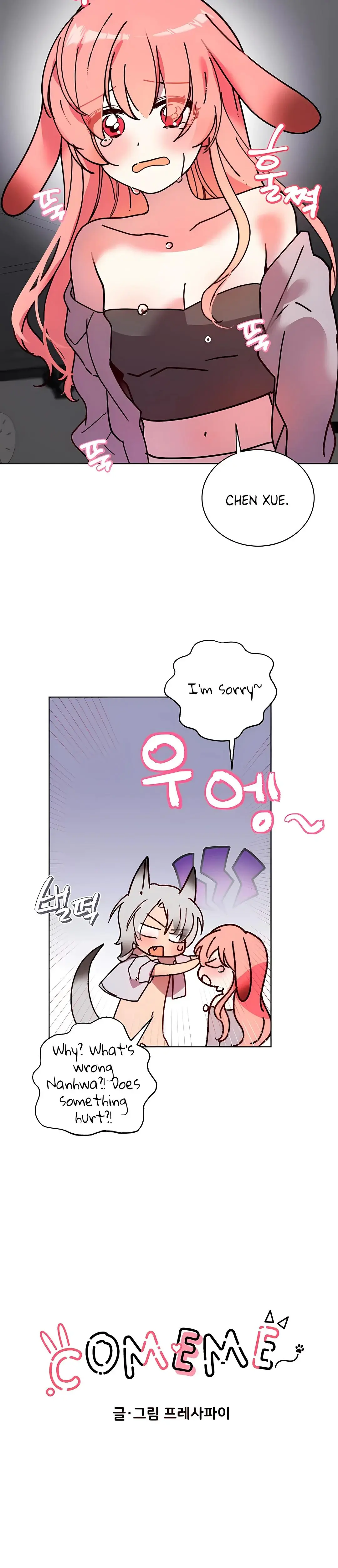 Eat U Up Chapter 5 - Page 3