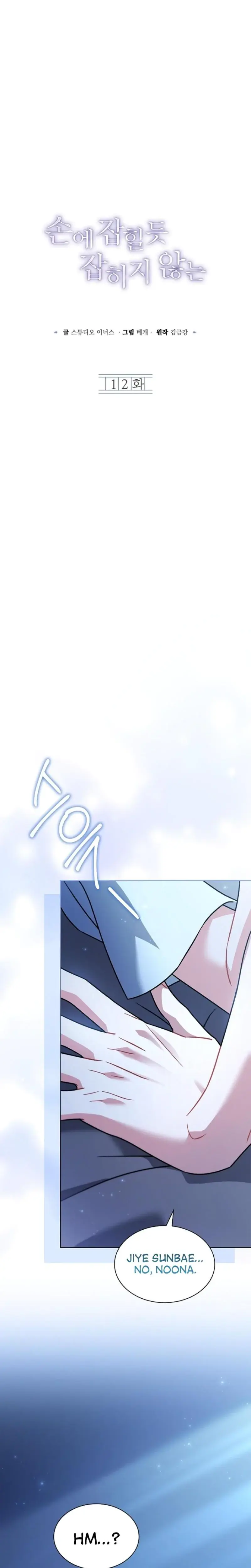 Elusive Touch Chapter 12 - Page 15