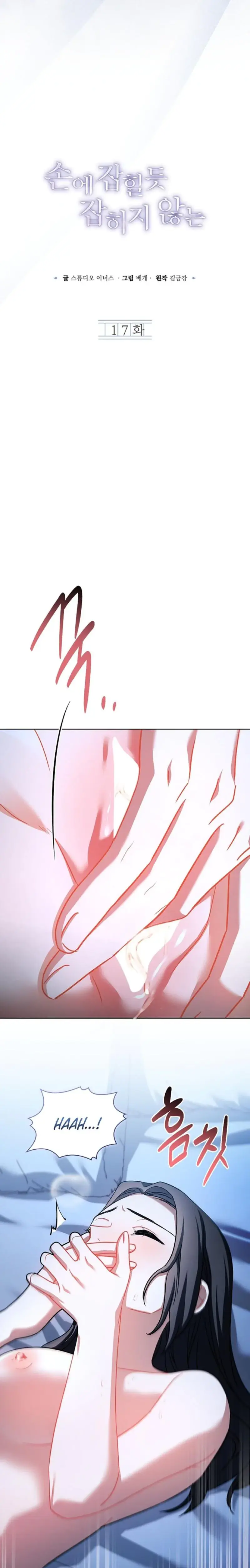 Elusive Touch Chapter 17 - Page 13