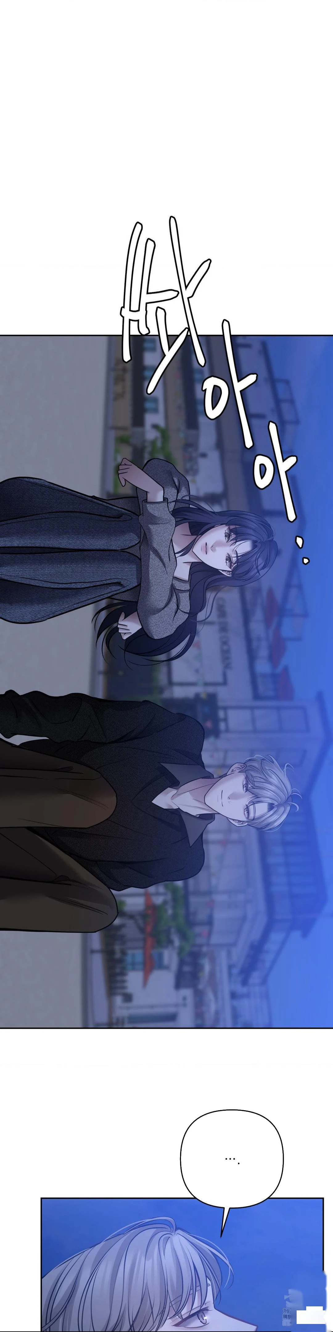 End Of Breath Chapter 26 - Page 13