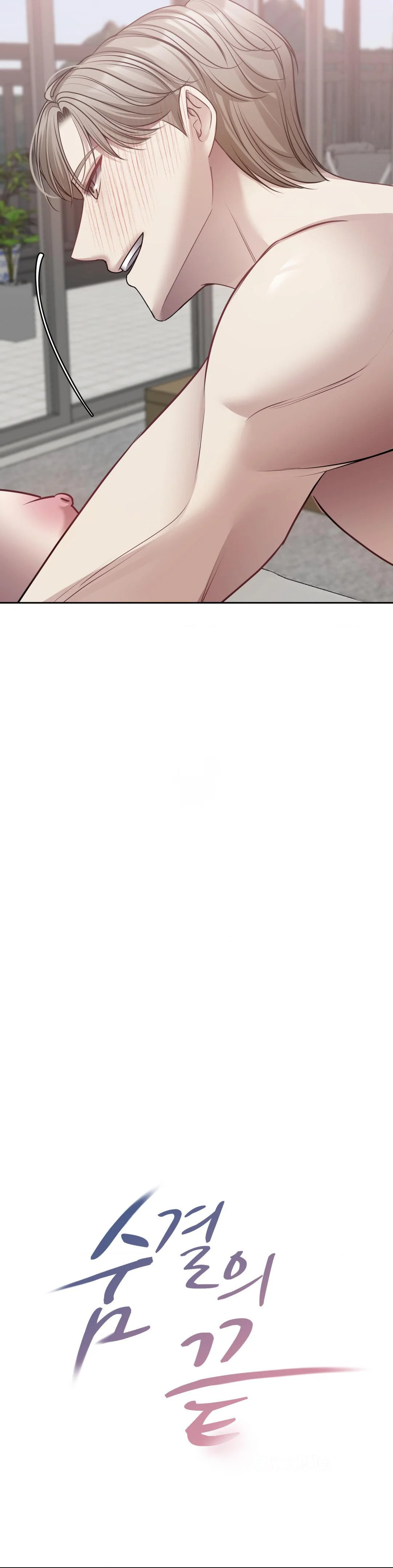 End Of Breath Chapter 30 - Page 5