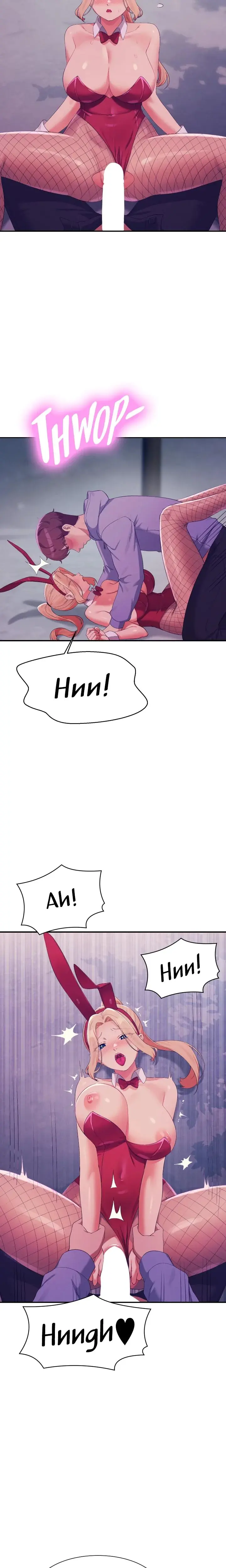 Engineering Beauties Chapter 146 - Page 14
