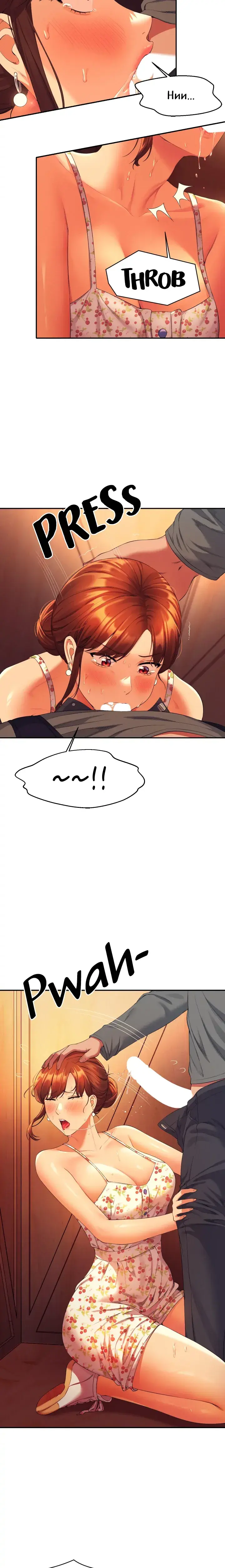 Engineering Beauties Chapter 41 - Page 4