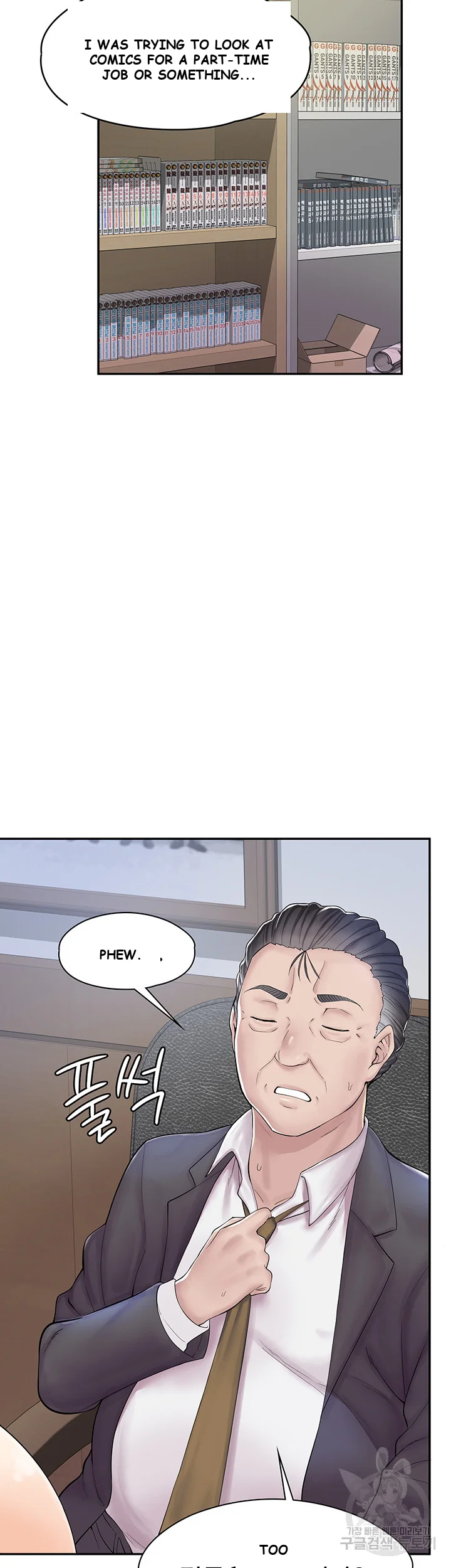 Erotic Manga Cafe Girls Chapter 1 - Page 12