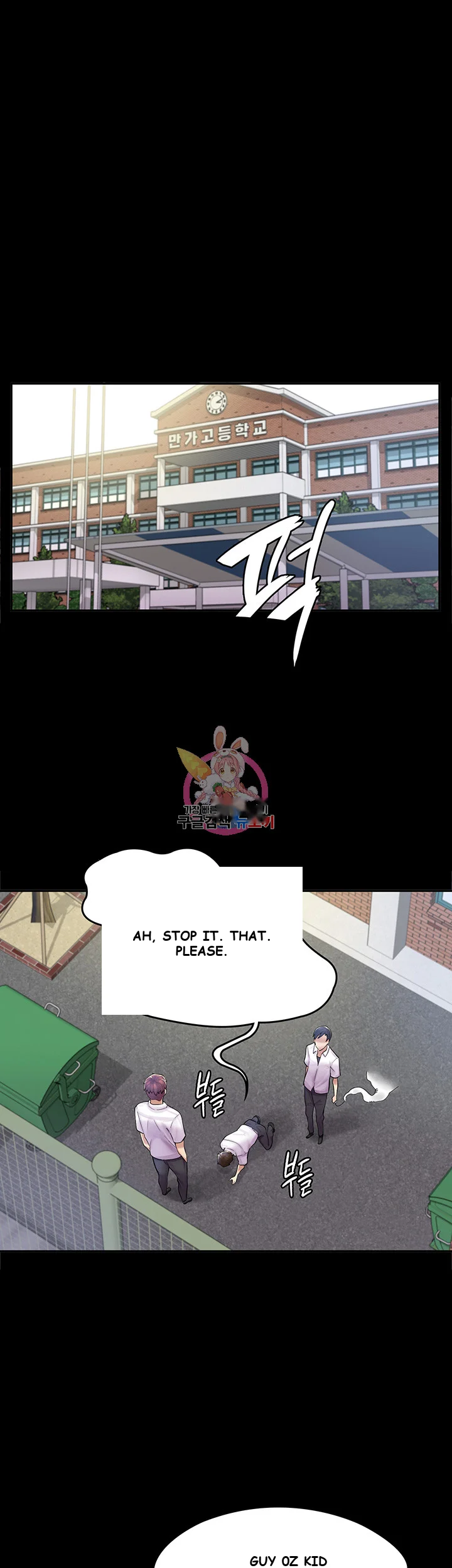 Erotic Manga Cafe Girls Chapter 1 - Page 2