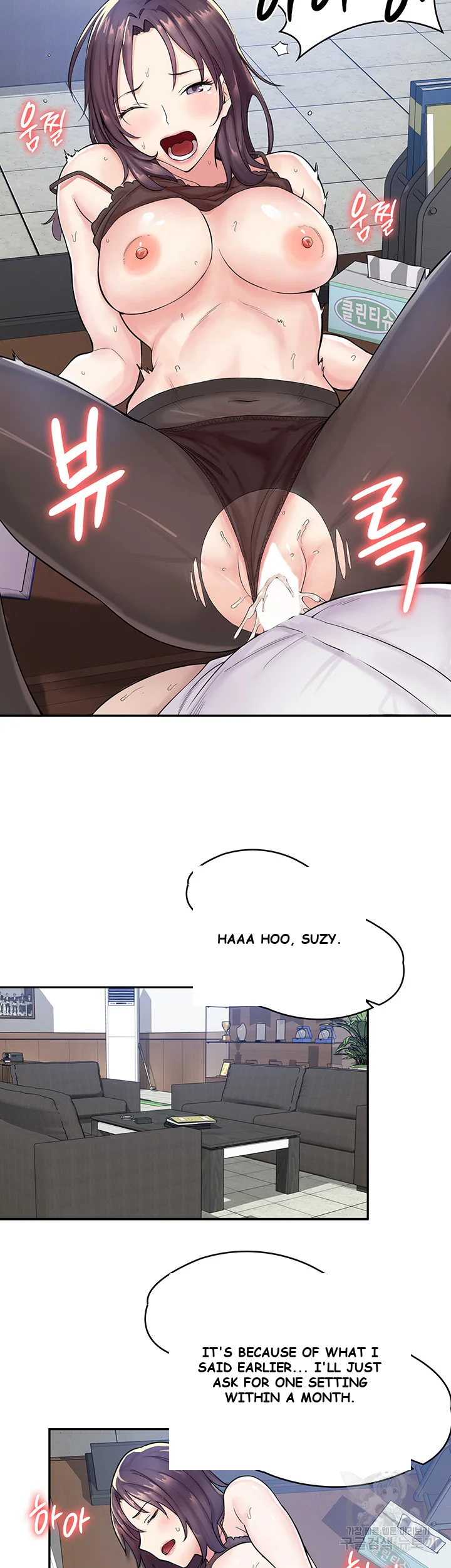 Erotic Manga Cafe Girls Chapter 1 - Page 23