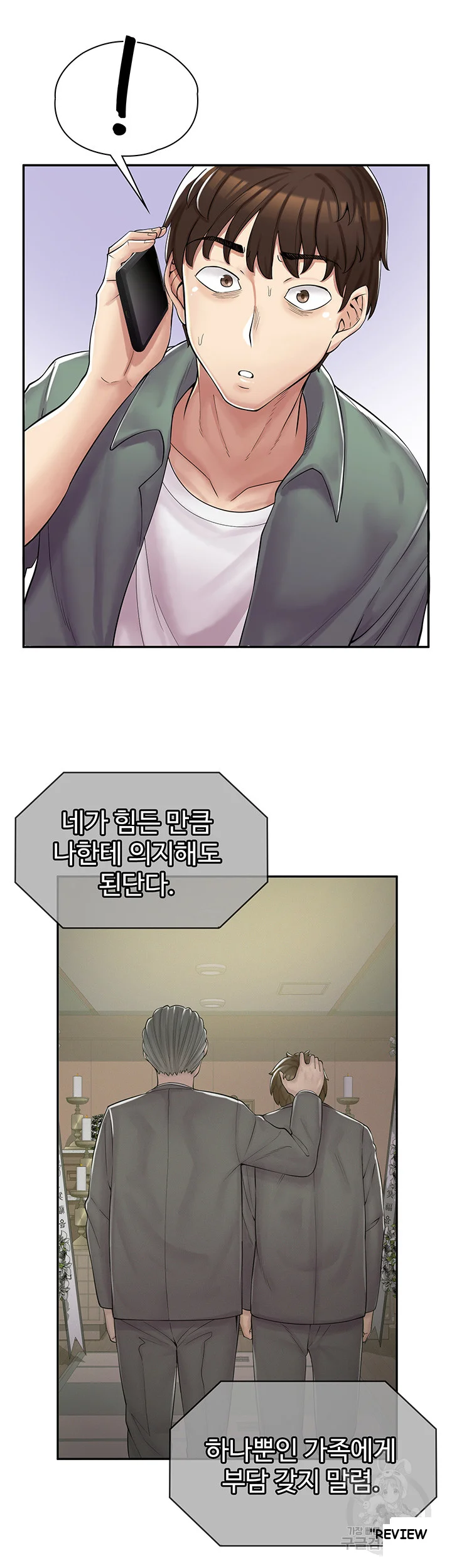 Erotic Manga Cafe Girls Chapter 1 - Page 41