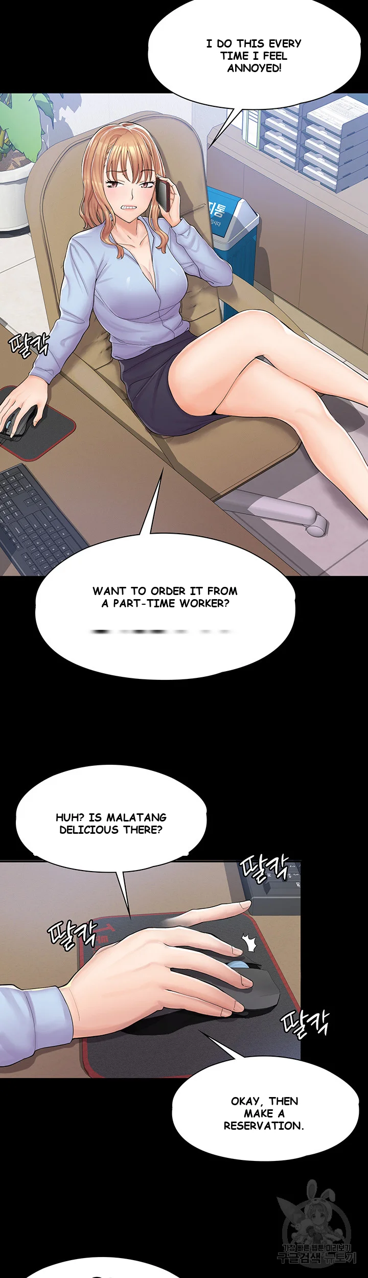 Erotic Manga Cafe Girls Chapter 1 - Page 71