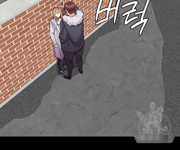 Erotic Manga Cafe Girls Chapter 10 - Page 42
