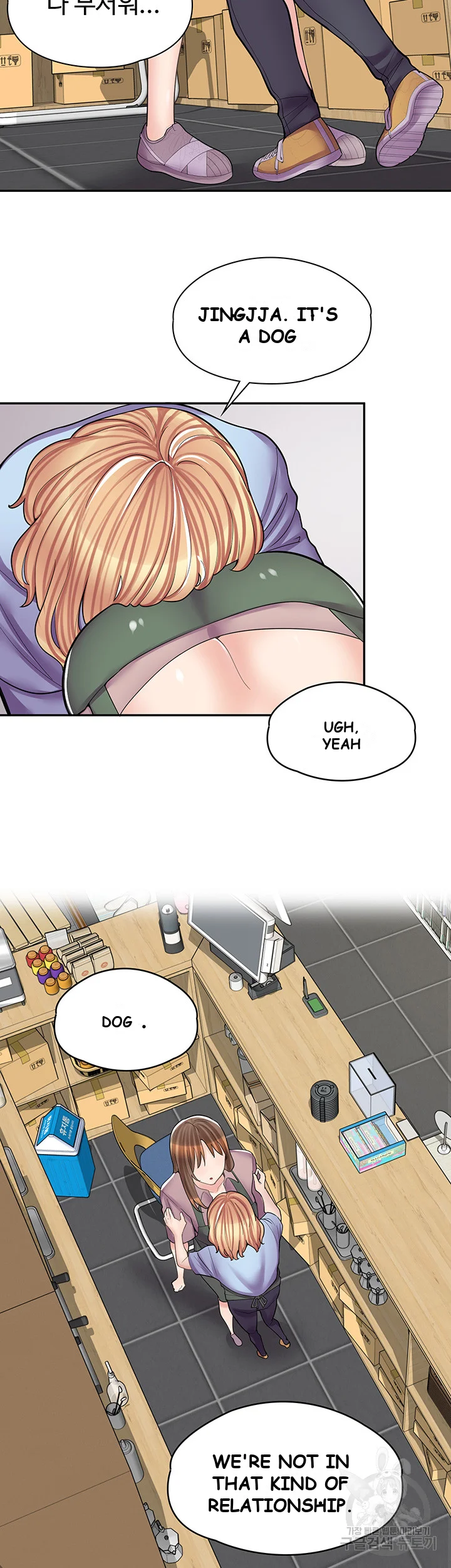 Erotic Manga Cafe Girls Chapter 10 - Page 52