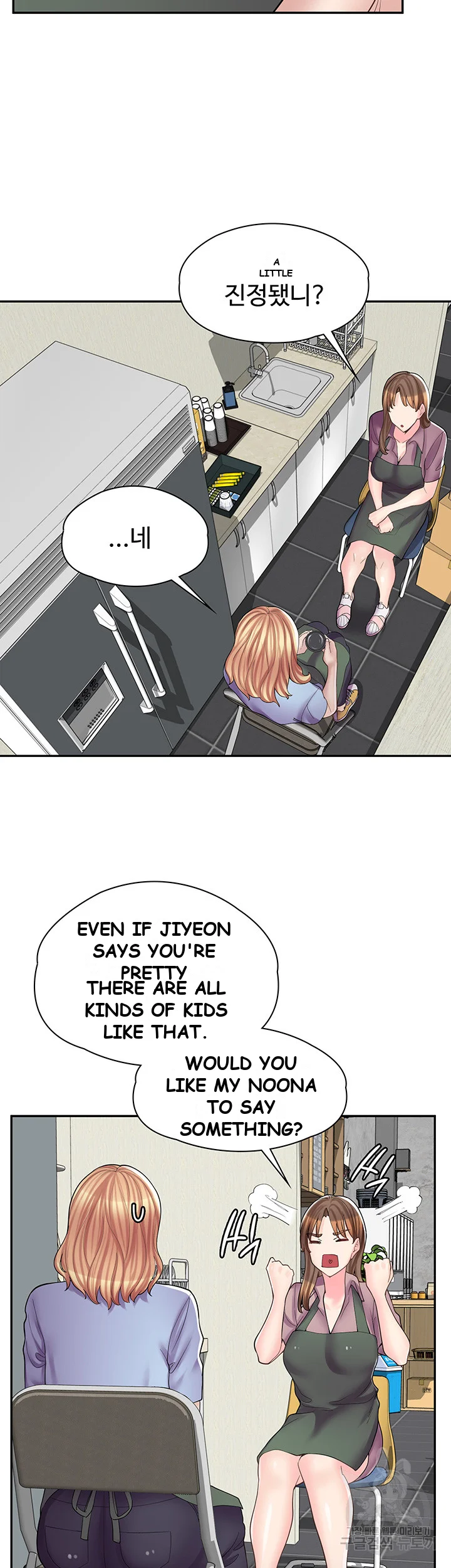 Erotic Manga Cafe Girls Chapter 11 - Page 12