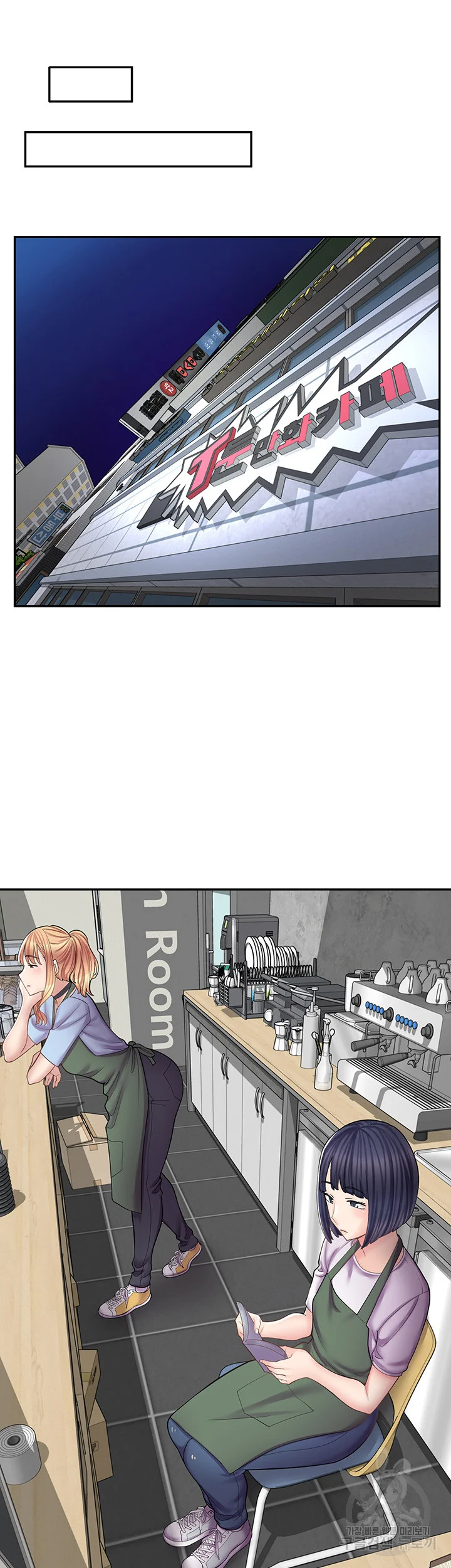 Erotic Manga Cafe Girls Chapter 11 - Page 27