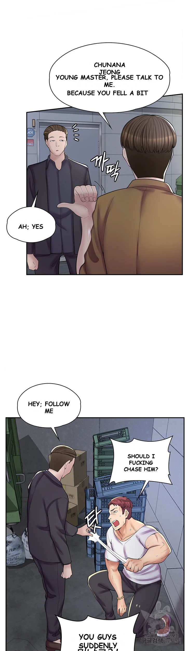 Erotic Manga Cafe Girls Chapter 12 - Page 15