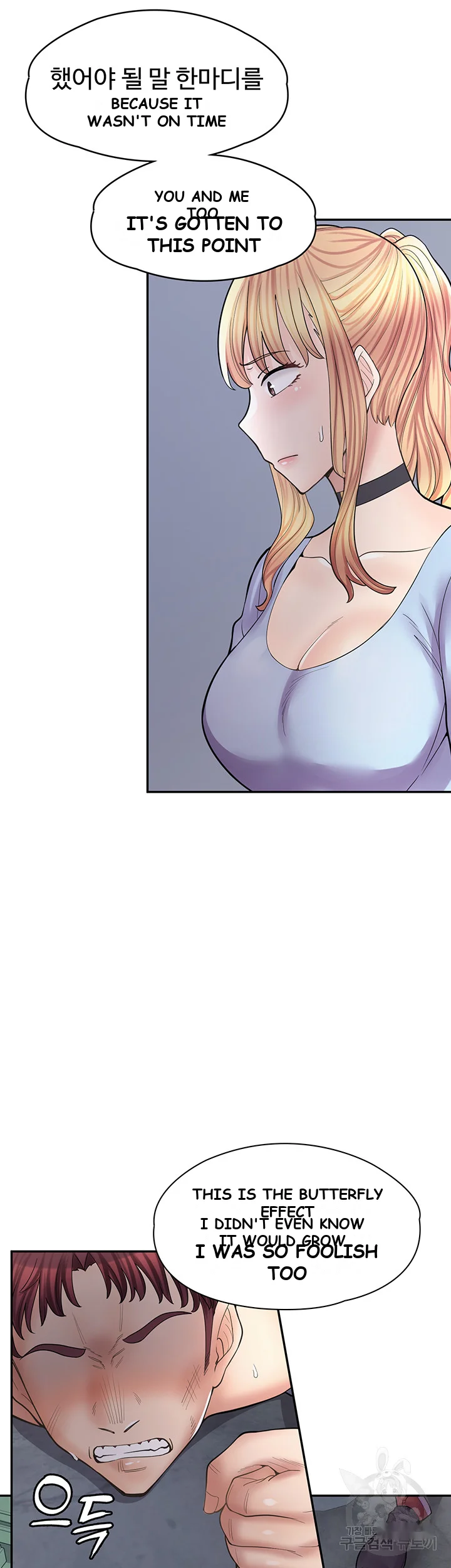 Erotic Manga Cafe Girls Chapter 12 - Page 29