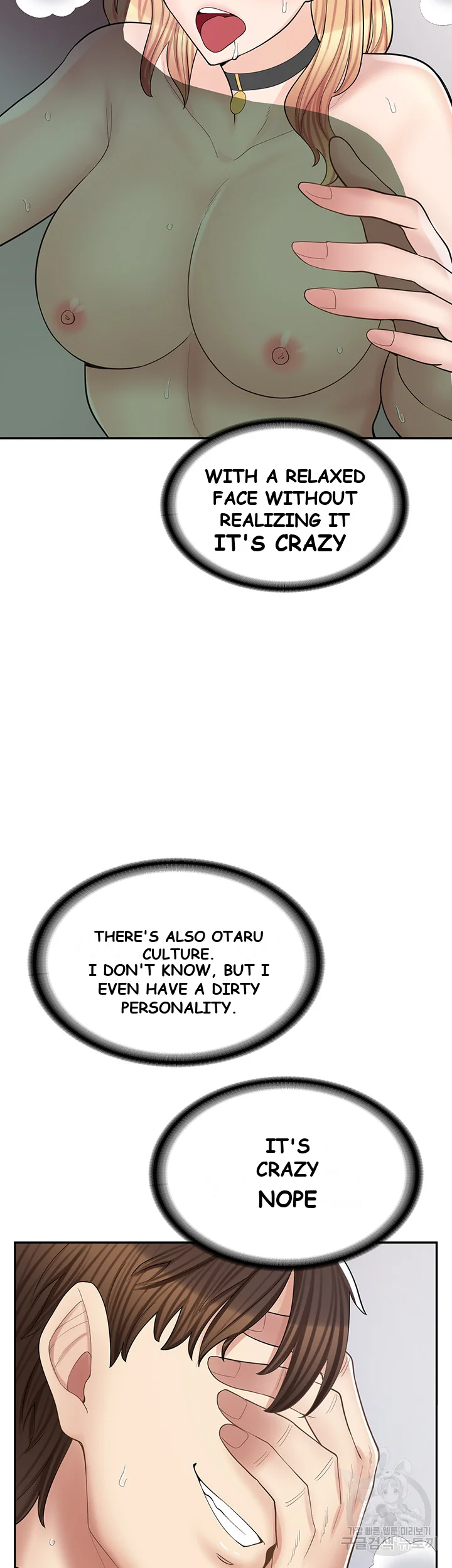 Erotic Manga Cafe Girls Chapter 12 - Page 45