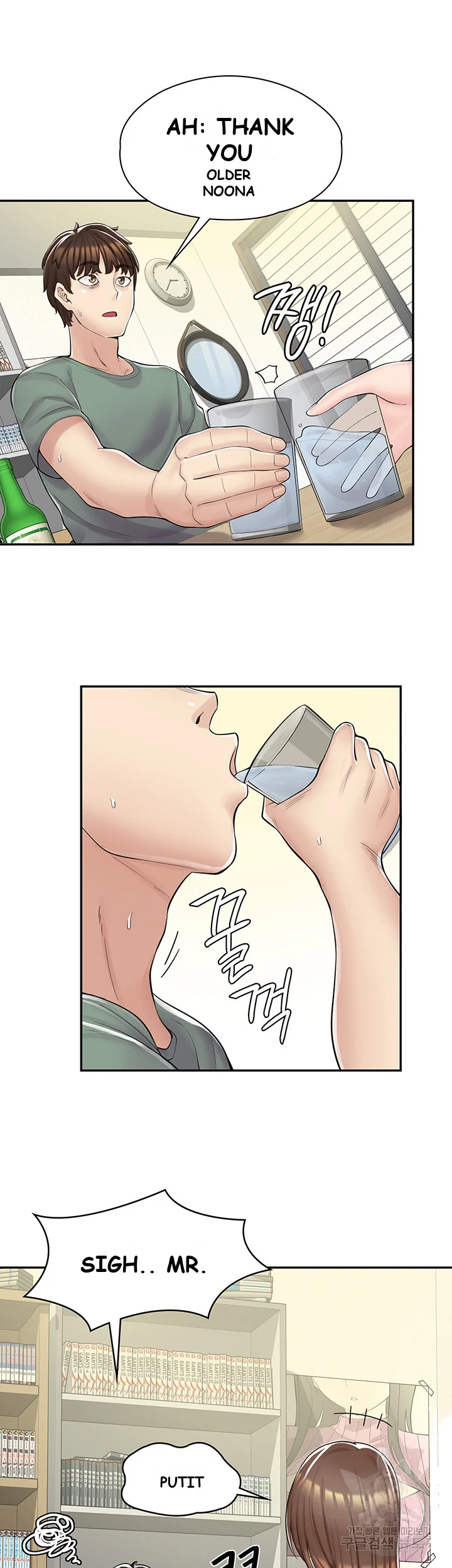 Erotic Manga Cafe Girls Chapter 3 - Page 10