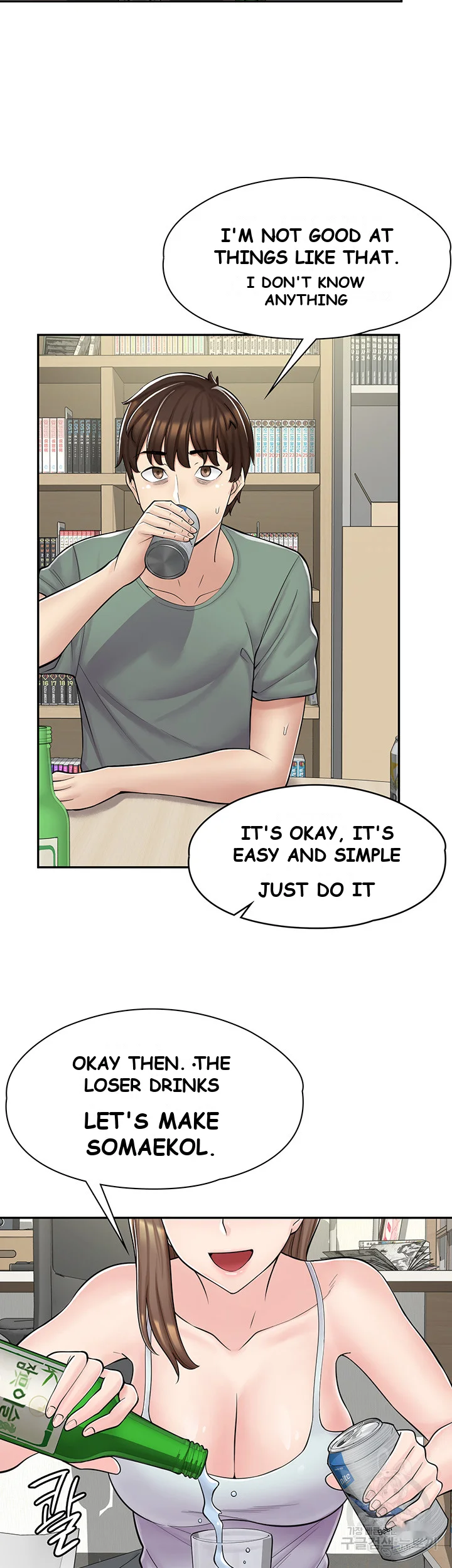 Erotic Manga Cafe Girls Chapter 3 - Page 16