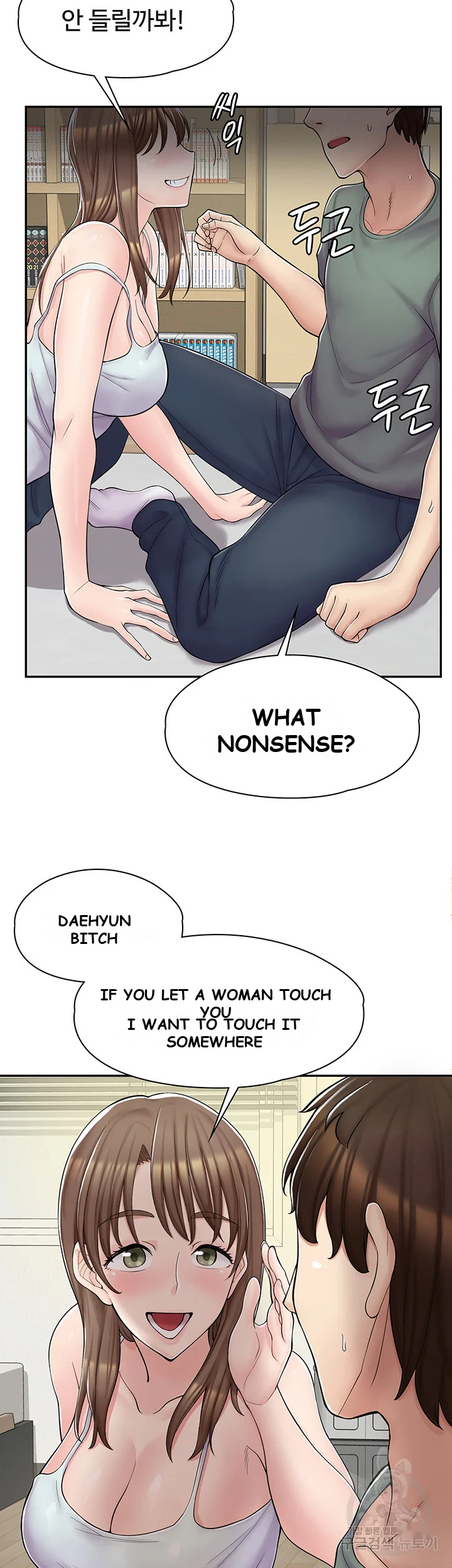 Erotic Manga Cafe Girls Chapter 3 - Page 26