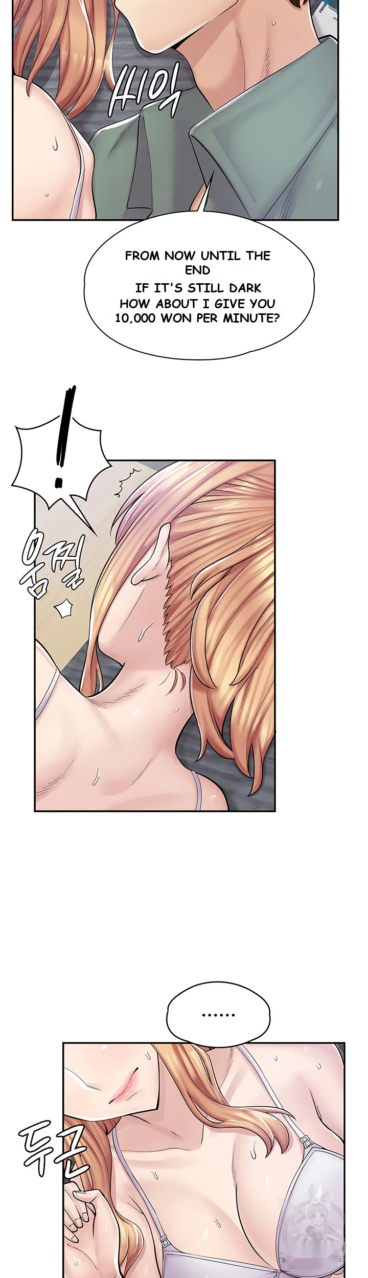 Erotic Manga Cafe Girls Chapter 3 - Page 57