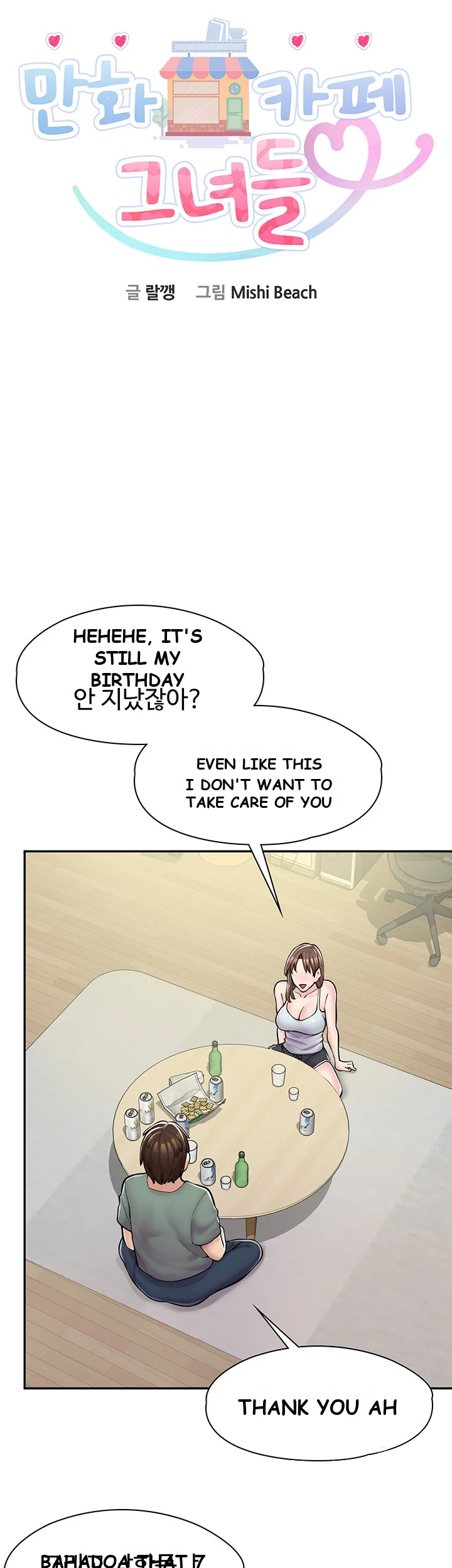 Erotic Manga Cafe Girls Chapter 3 - Page 6