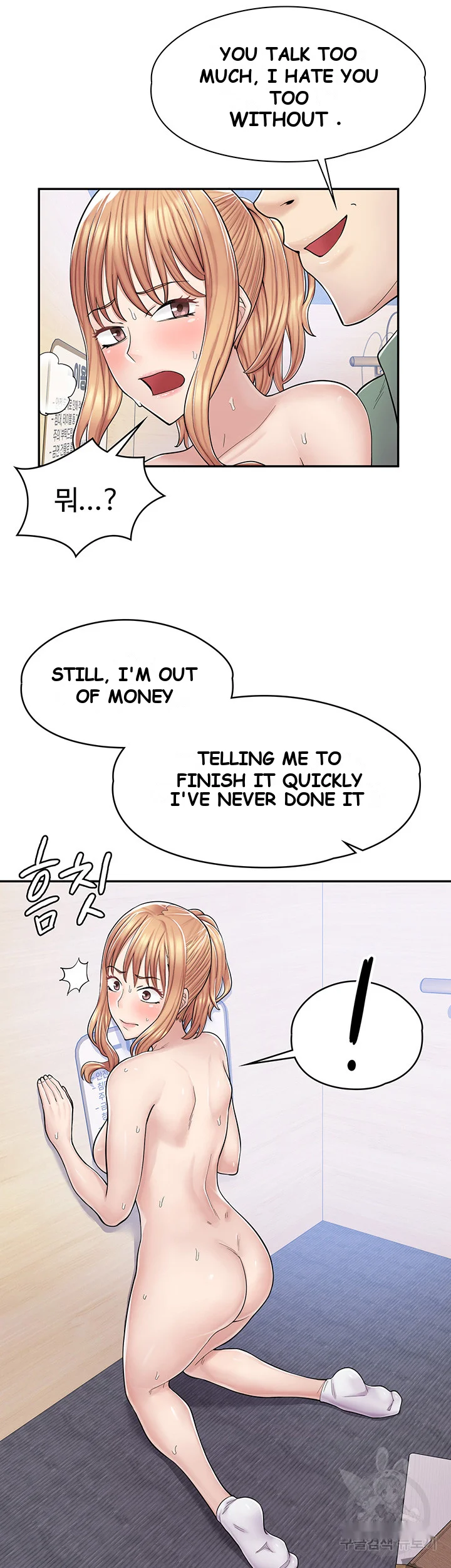 Erotic Manga Cafe Girls Chapter 4 - Page 33