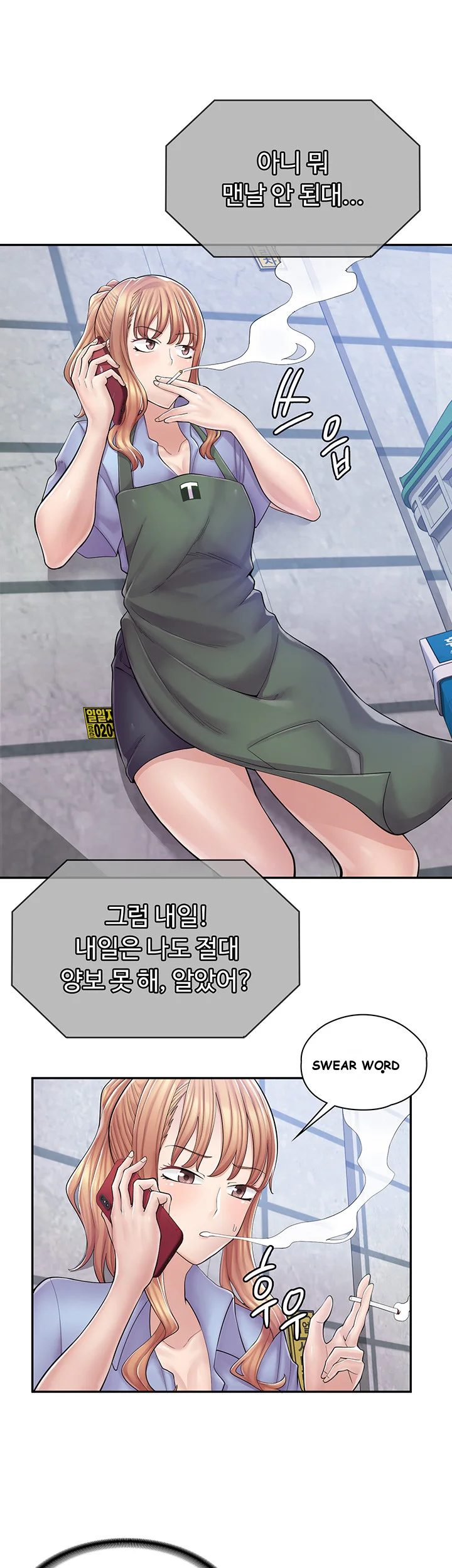 Erotic Manga Cafe Girls Chapter 5 - Page 16