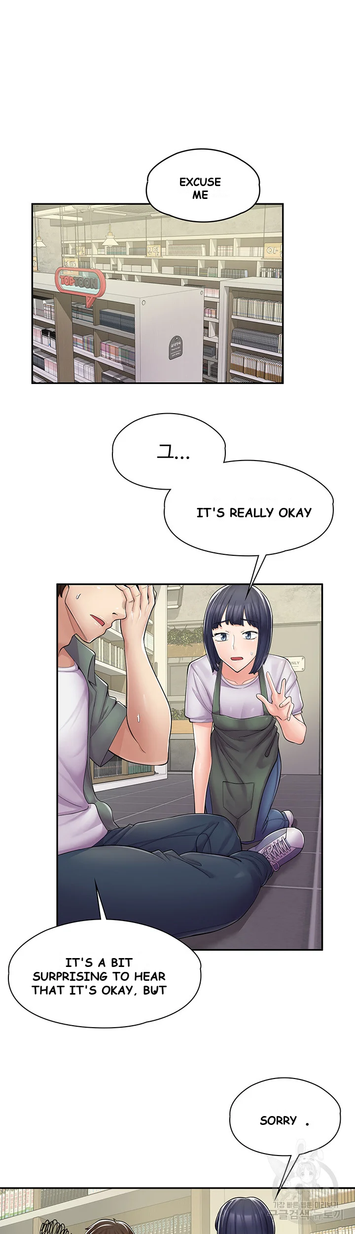 Erotic Manga Cafe Girls Chapter 5 - Page 20