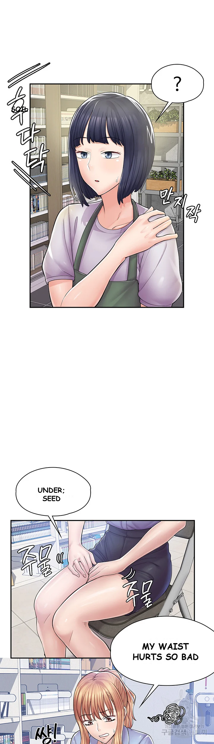 Erotic Manga Cafe Girls Chapter 5 - Page 26