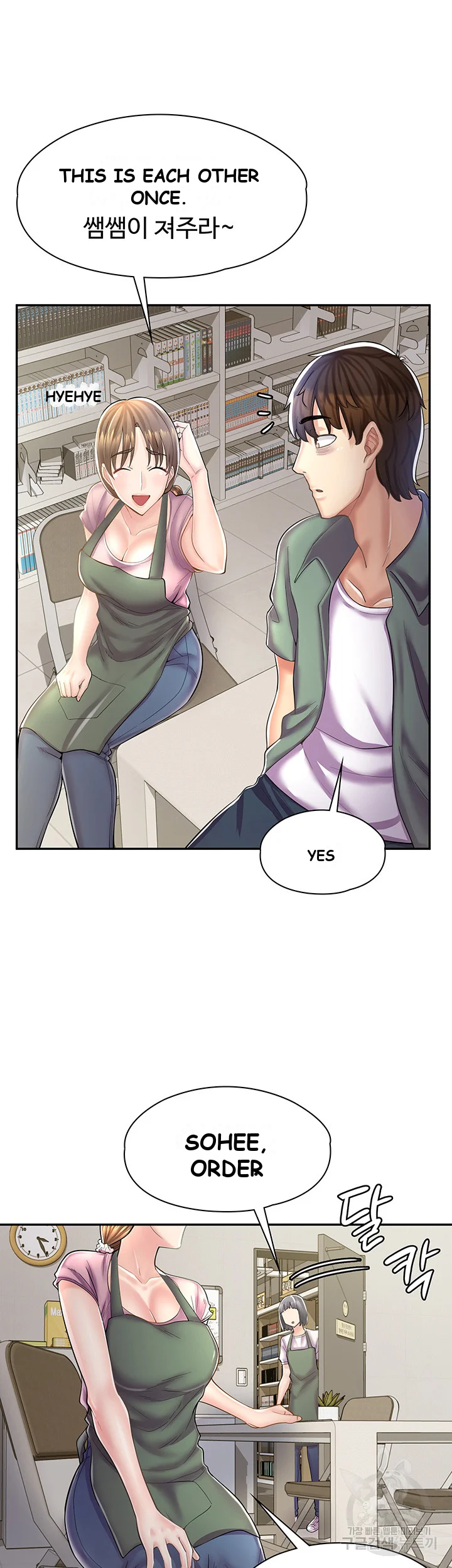 Erotic Manga Cafe Girls Chapter 6 - Page 32