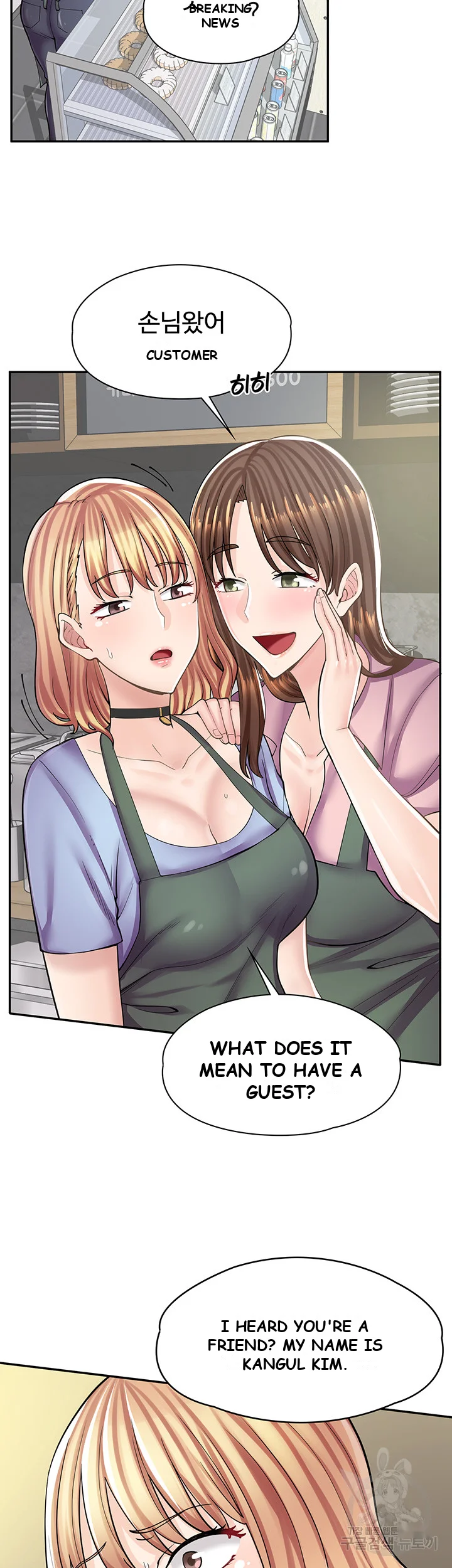 Erotic Manga Cafe Girls Chapter 7 - Page 26