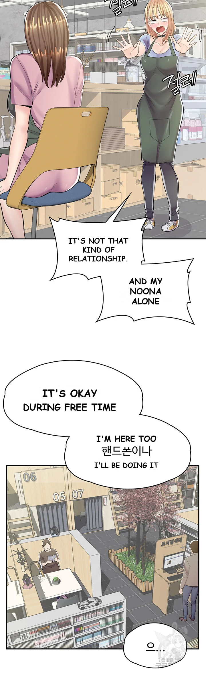 Erotic Manga Cafe Girls Chapter 7 - Page 28