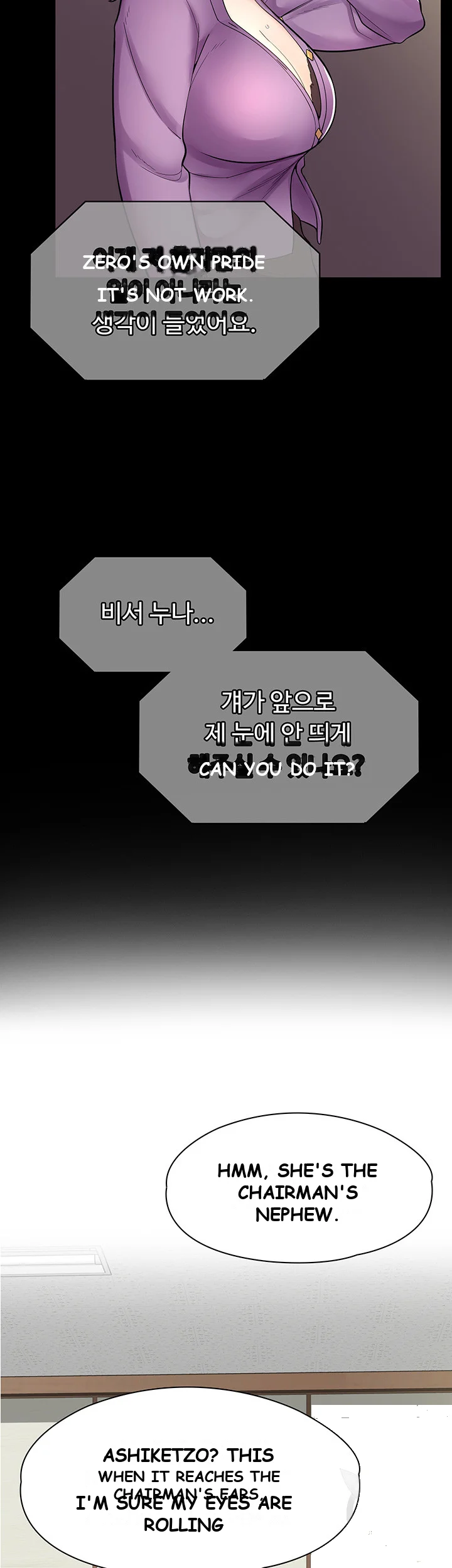 Erotic Manga Cafe Girls Chapter 8 - Page 13