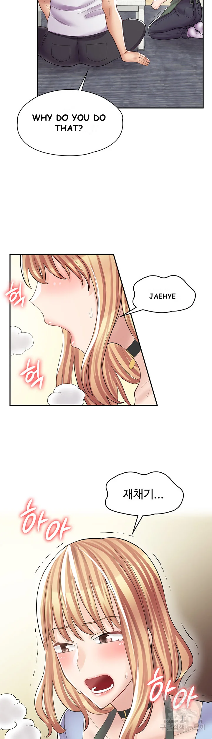 Erotic Manga Cafe Girls Chapter 8 - Page 33