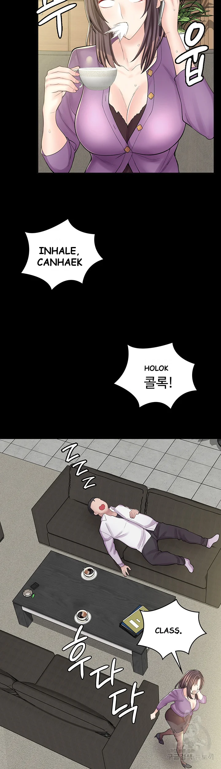 Erotic Manga Cafe Girls Chapter 8 - Page 4