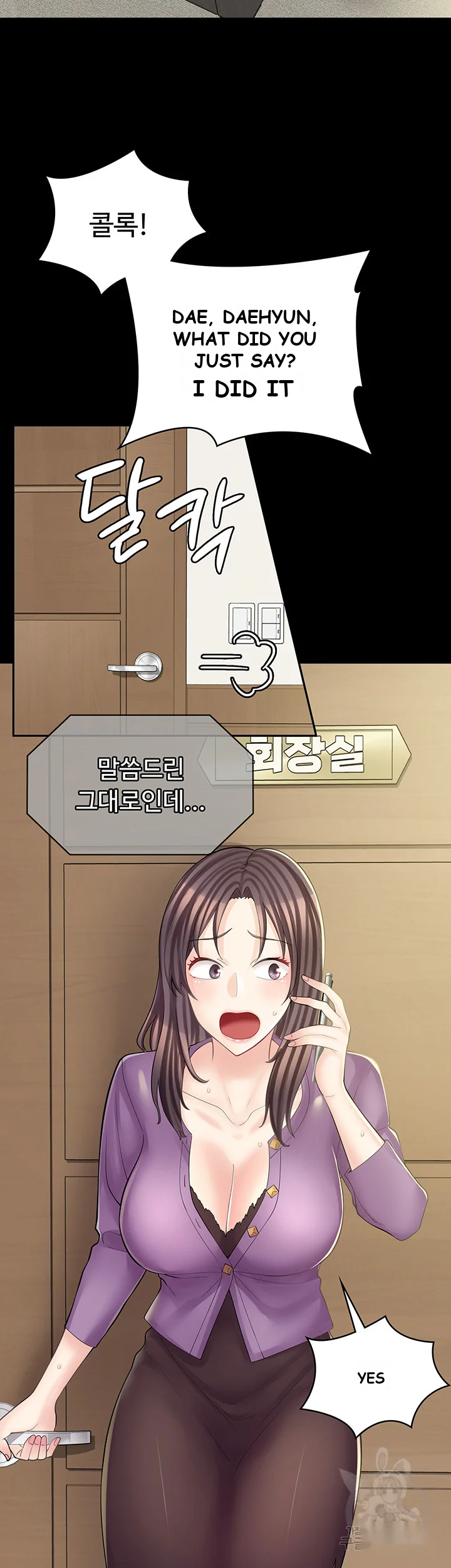 Erotic Manga Cafe Girls Chapter 8 - Page 5
