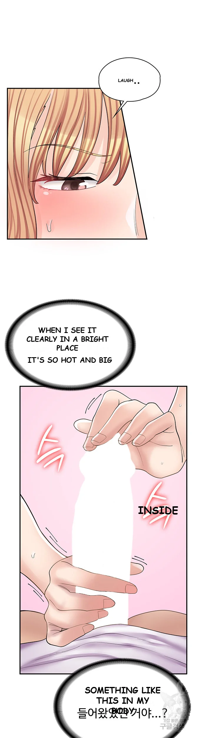 Erotic Manga Cafe Girls Chapter 9 - Page 14