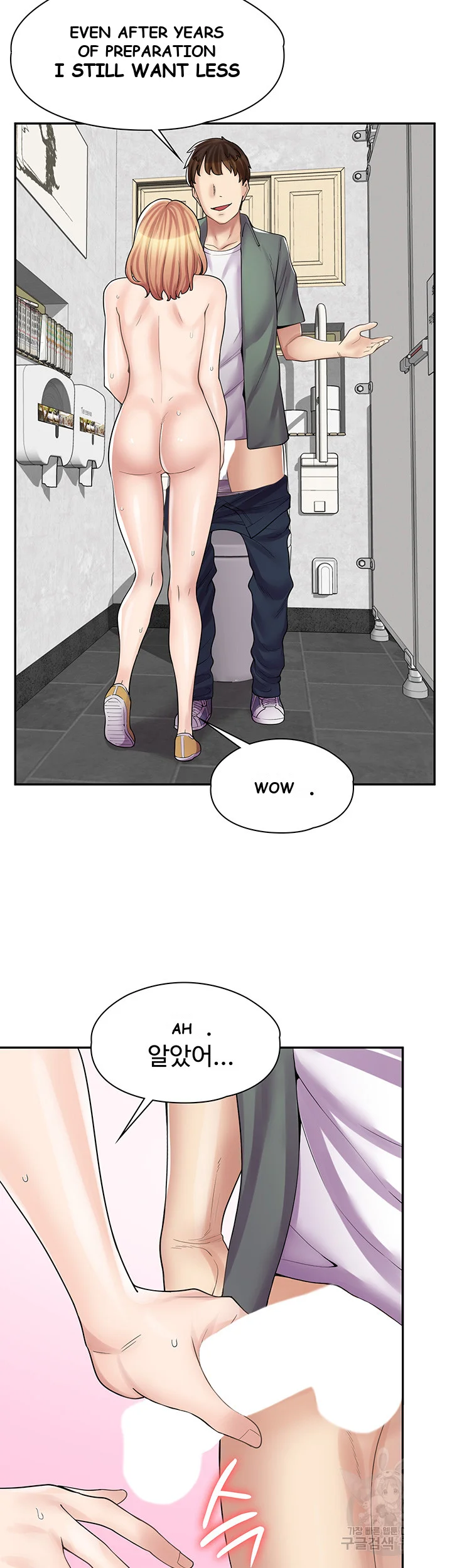Erotic Manga Cafe Girls Chapter 9 - Page 8