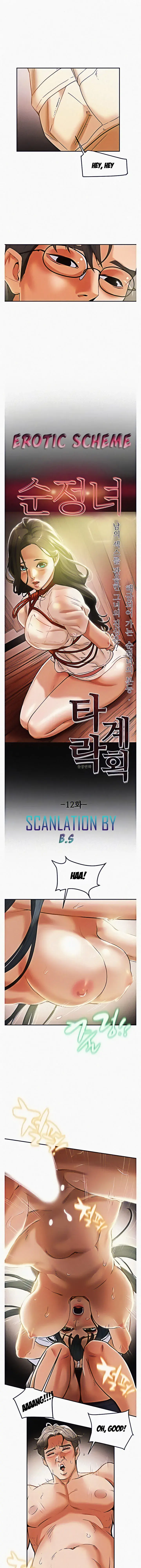 Erotic Scheme Chapter 12 - Page 2