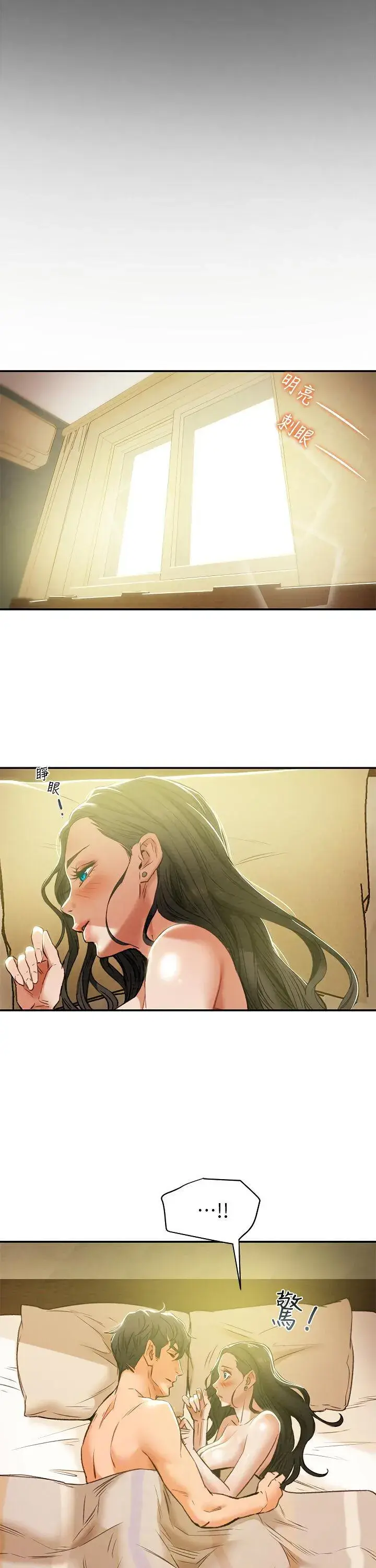 Erotic Scheme Chapter 16 - Page 15