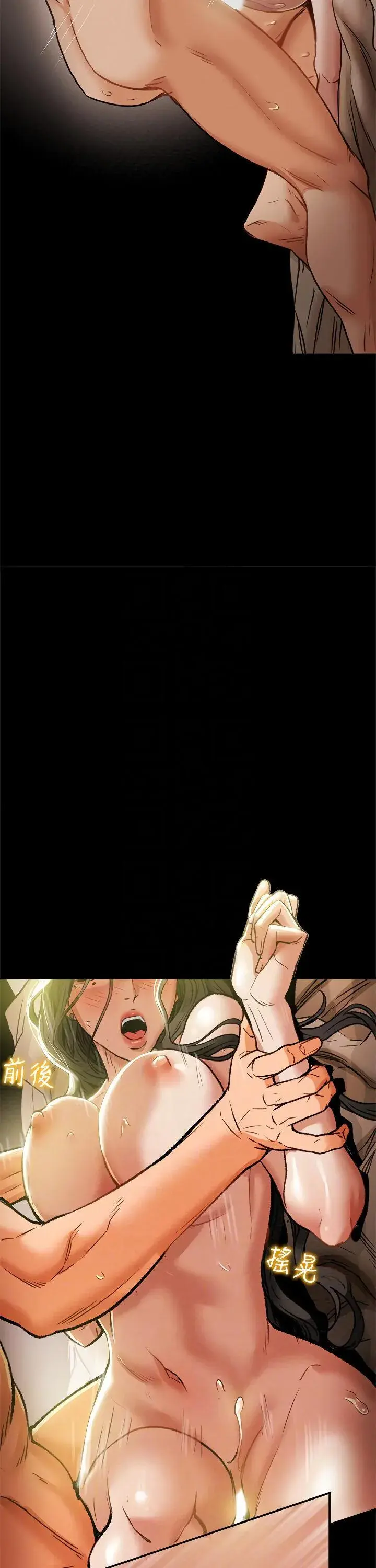 Erotic Scheme Chapter 16 - Page 4