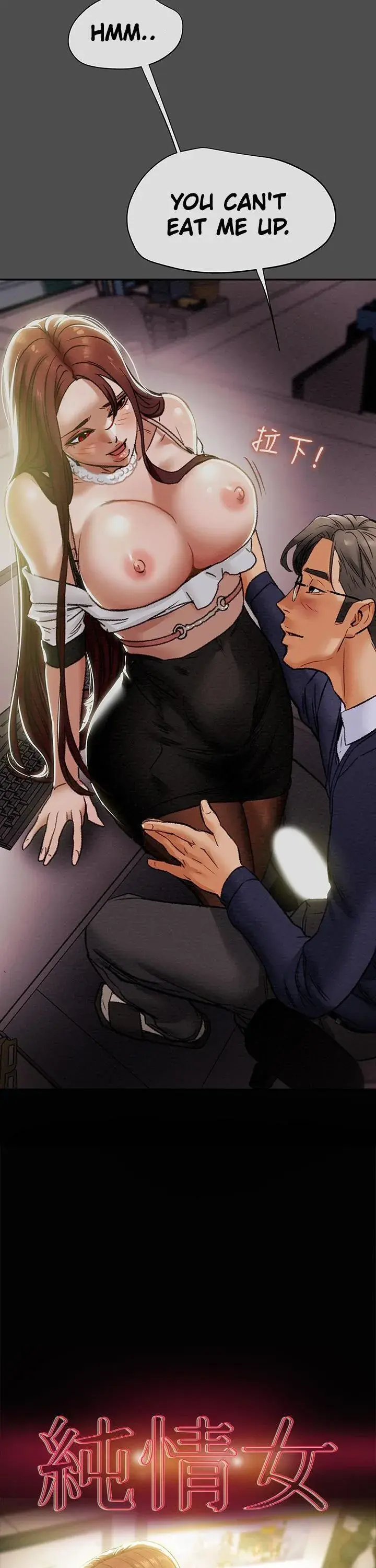 Erotic Scheme Chapter 17 - Page 3