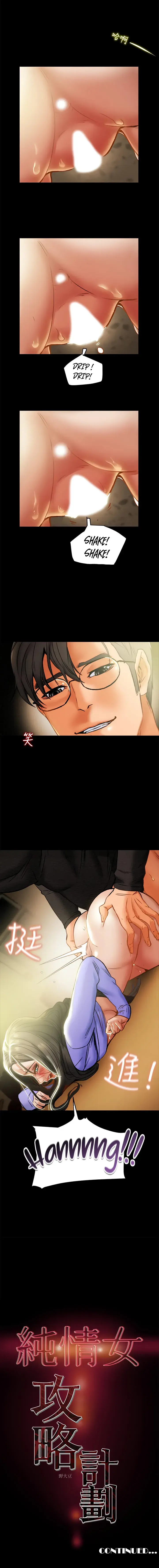 Erotic Scheme Chapter 20 - Page 18