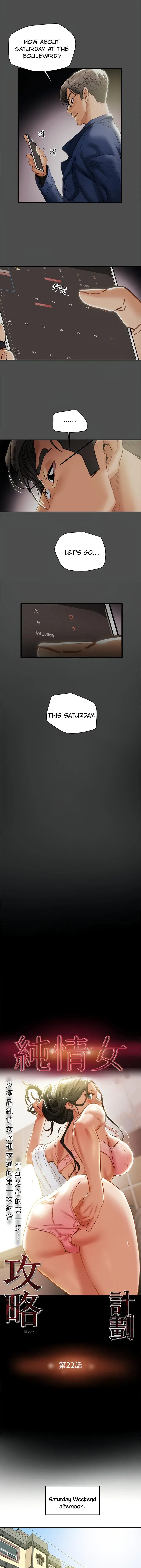 Erotic Scheme Chapter 22 - Page 1