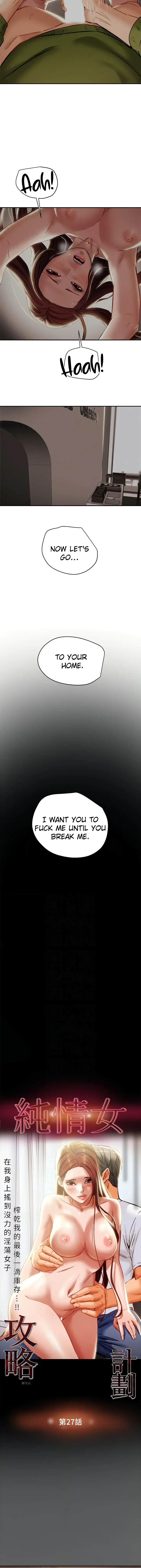 Erotic Scheme Chapter 27 - Page 2