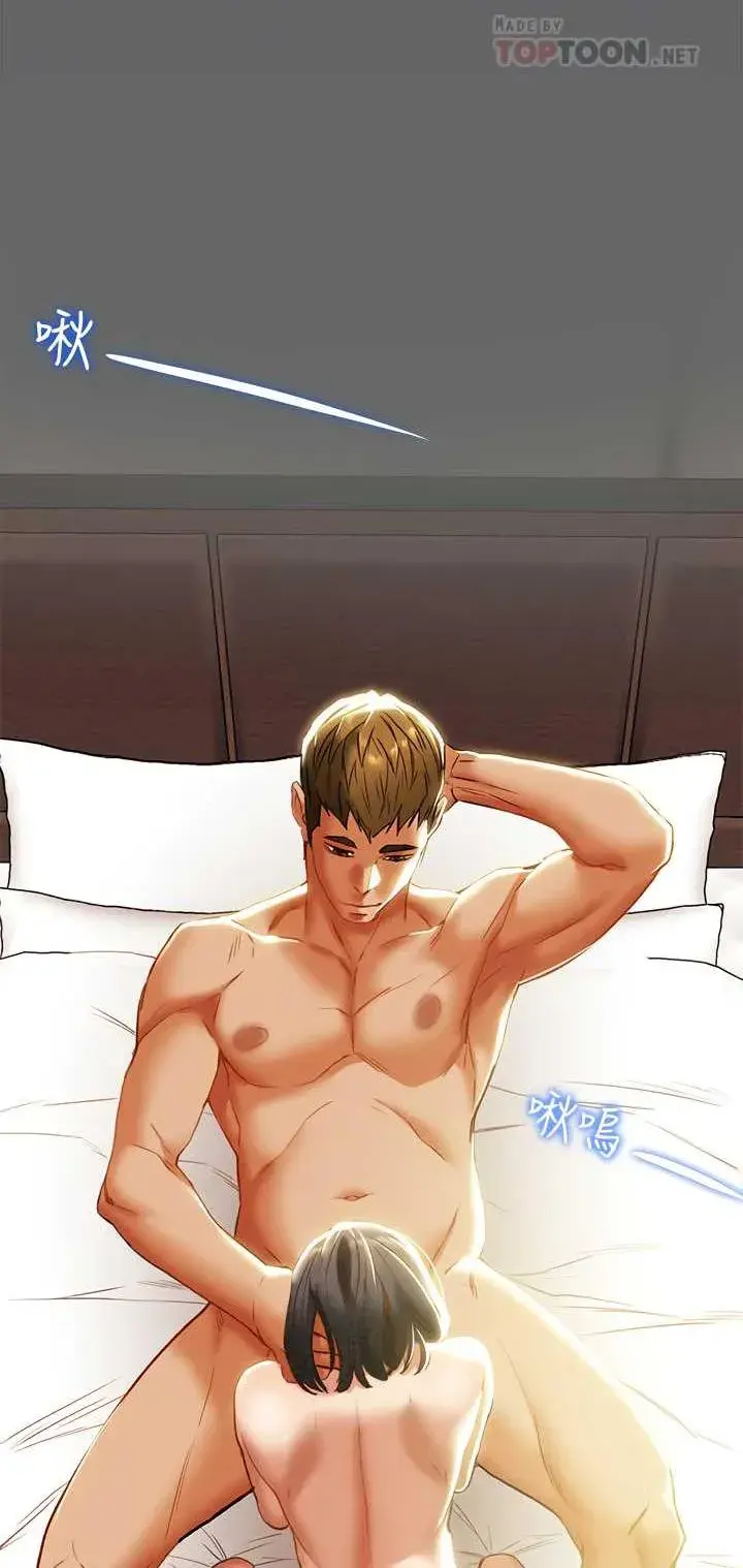 Erotic Scheme Chapter 28 - Page 14
