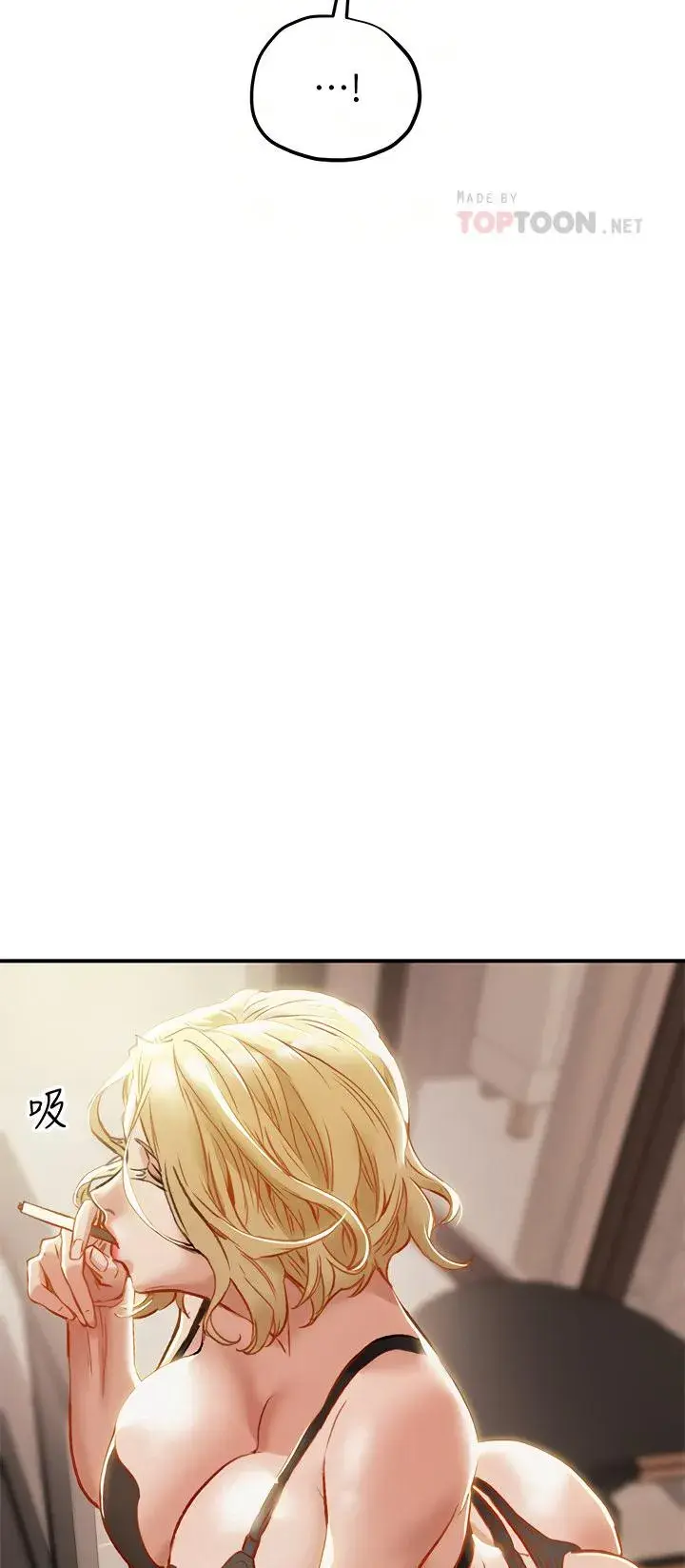 Erotic Scheme Chapter 29 - Page 26