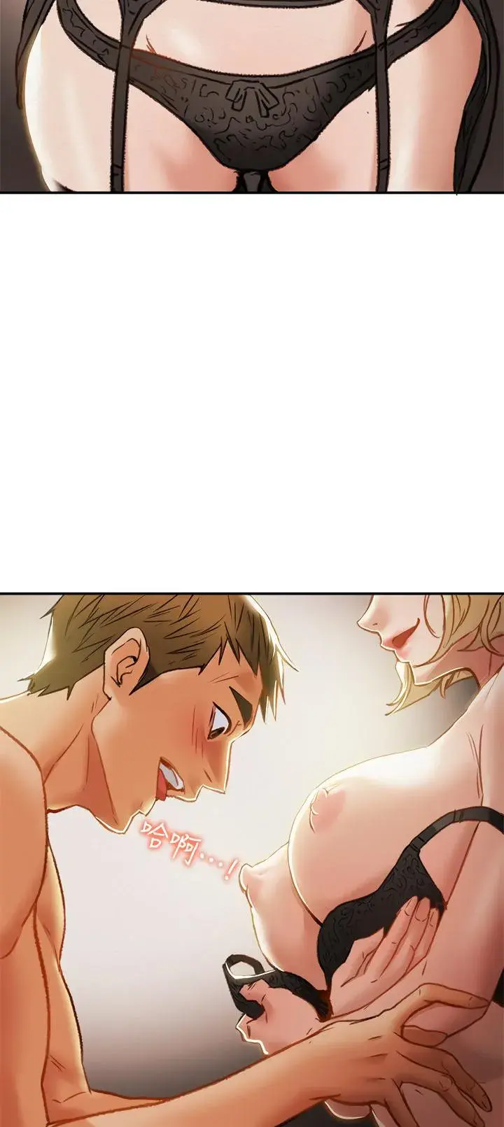 Erotic Scheme Chapter 29 - Page 56